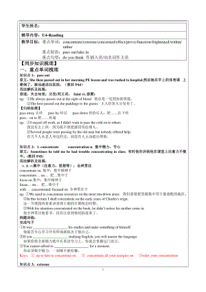 （2021新教材）牛津译林版必修第一册英语Unit4 Reading学案.doc