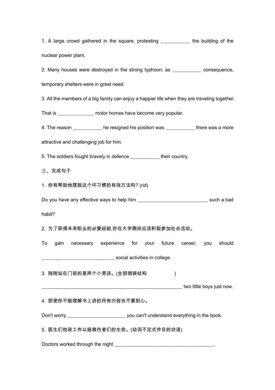 （2021新教材）牛津译林版必修第三册英语Unit1 Extended reading 同步练习（无答案）.docx_第2页