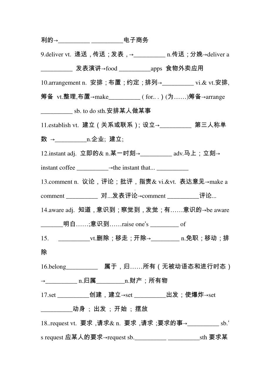 （2021新教材）牛津译林版必修第三册英语Unit3 高一期中基础巩固练习（无答案）.docx_第2页