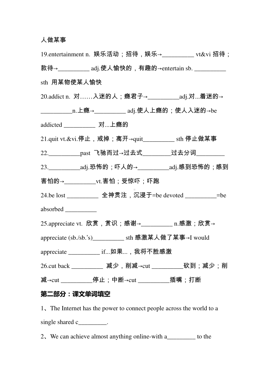 （2021新教材）牛津译林版必修第三册英语Unit3 高一期中基础巩固练习（无答案）.docx_第3页