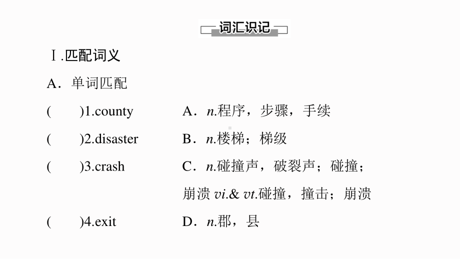 （2021新教材）牛津译林版必修第三册英语Unit 2 Natural disasters预习新知早知道 ppt课件.ppt_第2页