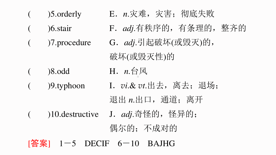 （2021新教材）牛津译林版必修第三册英语Unit 2 Natural disasters预习新知早知道 ppt课件.ppt_第3页