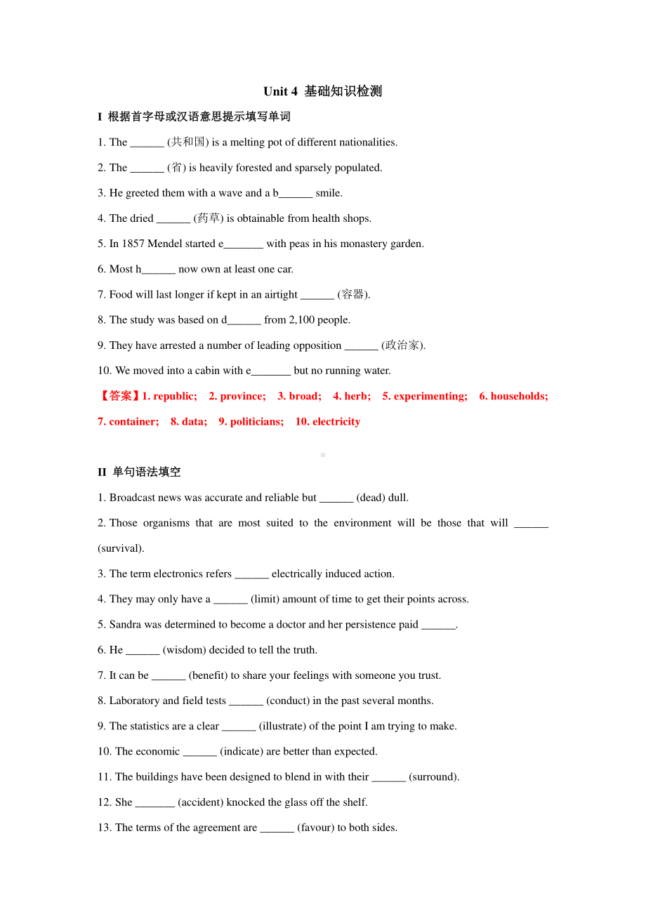 （2021新教材）牛津译林版必修第三册英语Unit4 基础知识检测（含答案）.docx_第1页