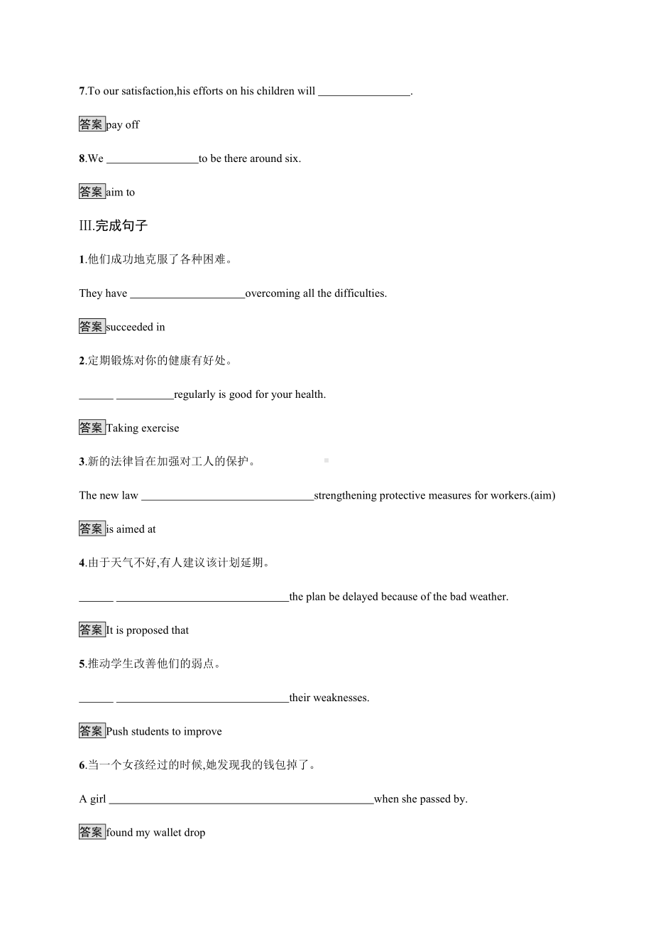 （2021新教材）牛津译林版必修第一册英语Unit 1　Section B　Grammar and usage & Integrated skills 课后习题 （含答案）.docx_第3页