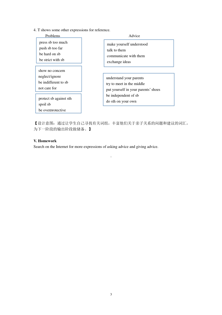 （2021新教材）牛津译林版必修第一册英语Unit 2 Let’s talk teens Intergrated skills (I) 教案.doc_第3页