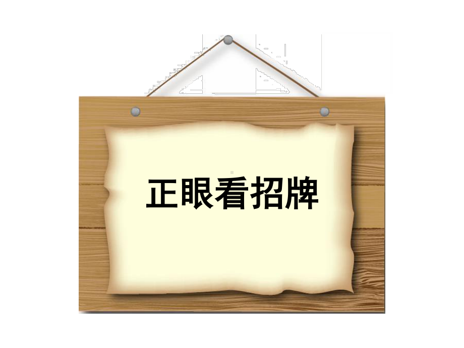 部编人教版七年级语文下册《综合性学习3-我的语文生活》精品PPT优质课件（完美版）.ppt_第3页