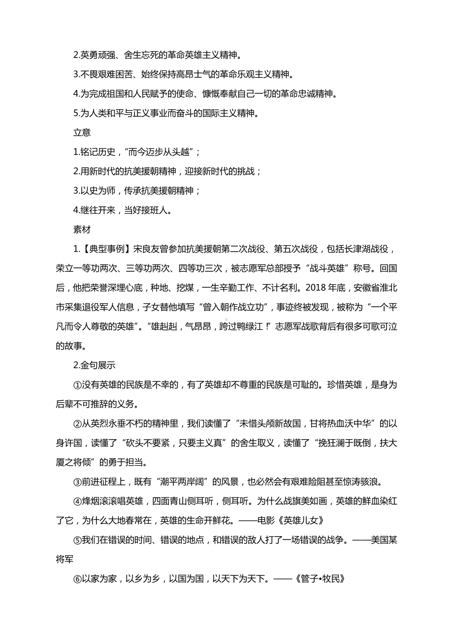 高考作文写作指导：铭记历史迎接挑战（附文题详解及范文展示）.docx_第2页