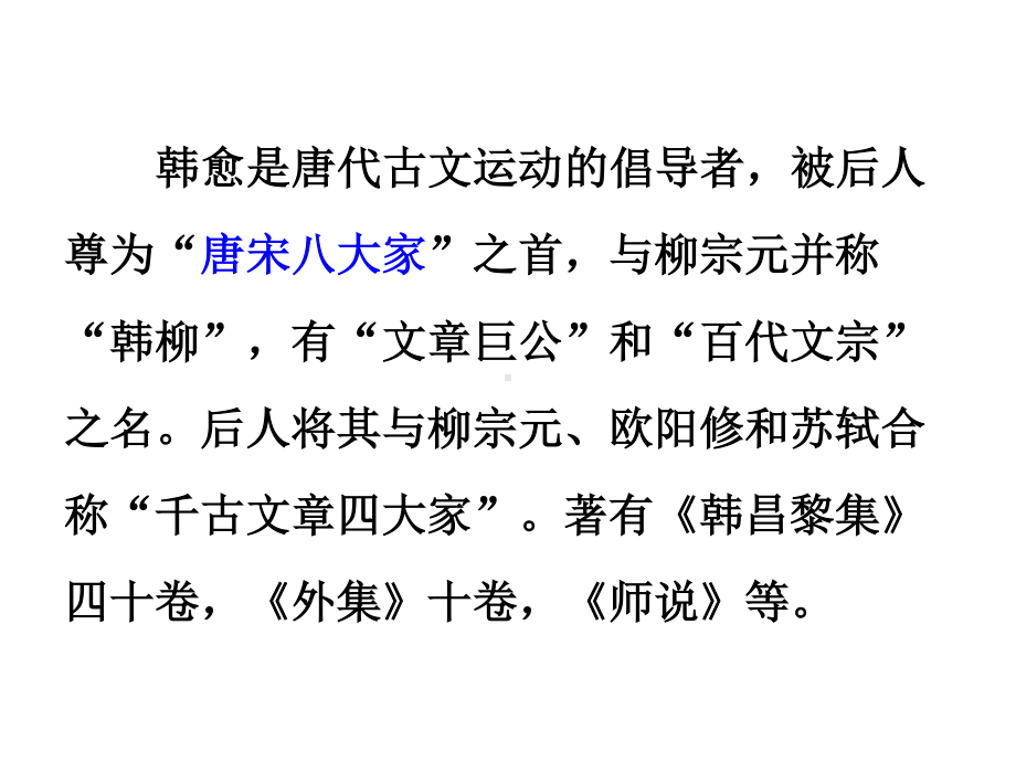 部编人教版七年级语文下册《课外古诗词诵读4-晚春》精品PPT优质课件（完美版）.ppt_第3页