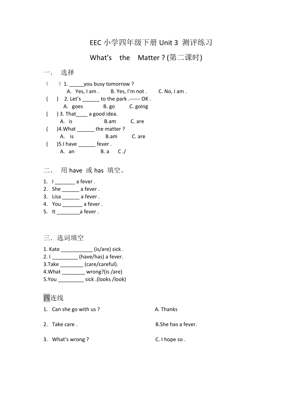 教科EEC版四下-Unit3 What's the Matter -Class 2Textbook p.21-ppt课件-(含教案+视频+素材)--(编号：800d1).zip