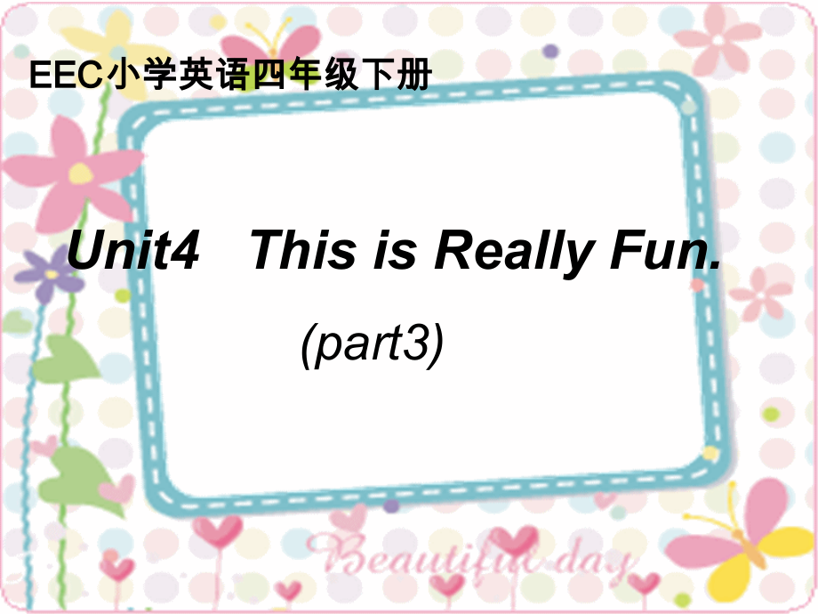 教科EEC版四下-Unit4 This Is Really Fun -Class 2Textbook p.29-ppt课件-(含教案)--(编号：80b86).zip