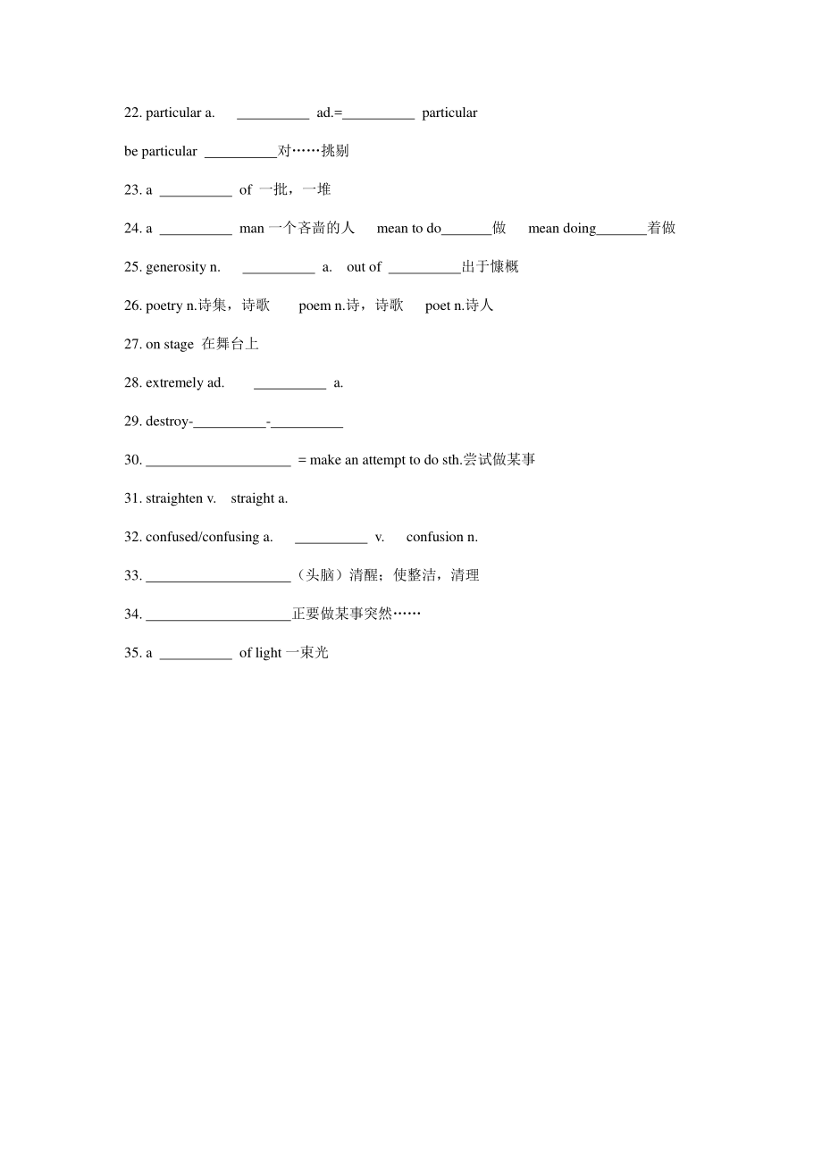 (2021新版)牛津译林版必修二英语Unit 4 单词拓展和基础知识检测 .docx_第2页