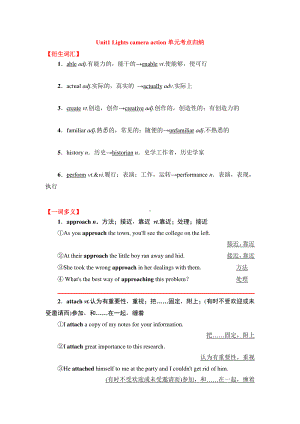 (2021新版)牛津译林版必修二英语Unit1 Lights camera action单元考点归纳.doc