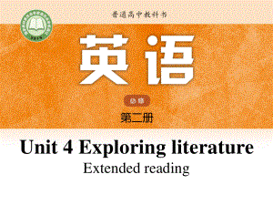 (2021新版)牛津译林版必修二英语 Unit4 Lesson6 Extended readingppt课件.pptx