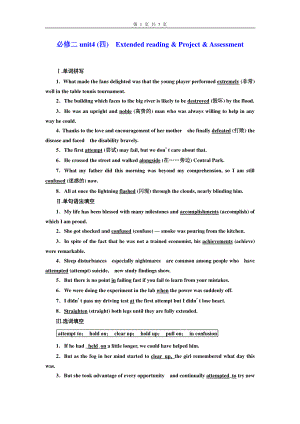 (2021新版)牛津译林版必修二英语Unit4Extended reading & Project & Assessment课时练习（含答案）.doc