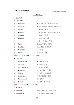 (2021新版)牛津译林版必修二英语Unit 3 预习新知早知道 同步讲解（含答案）.doc