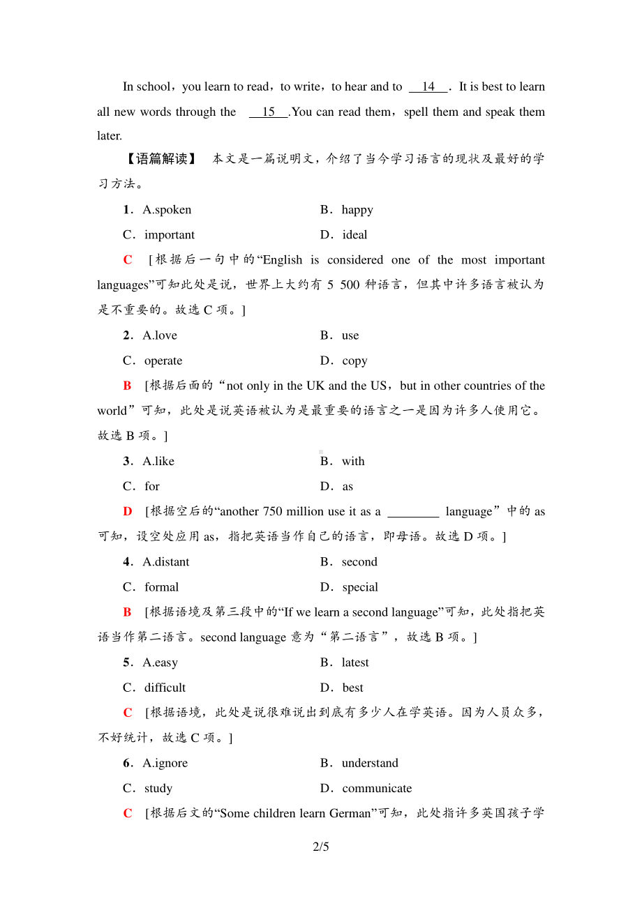 (2021新版)牛津译林版必修二英语课时分层作业2 突破语法大冲关 （含答案）.doc_第2页