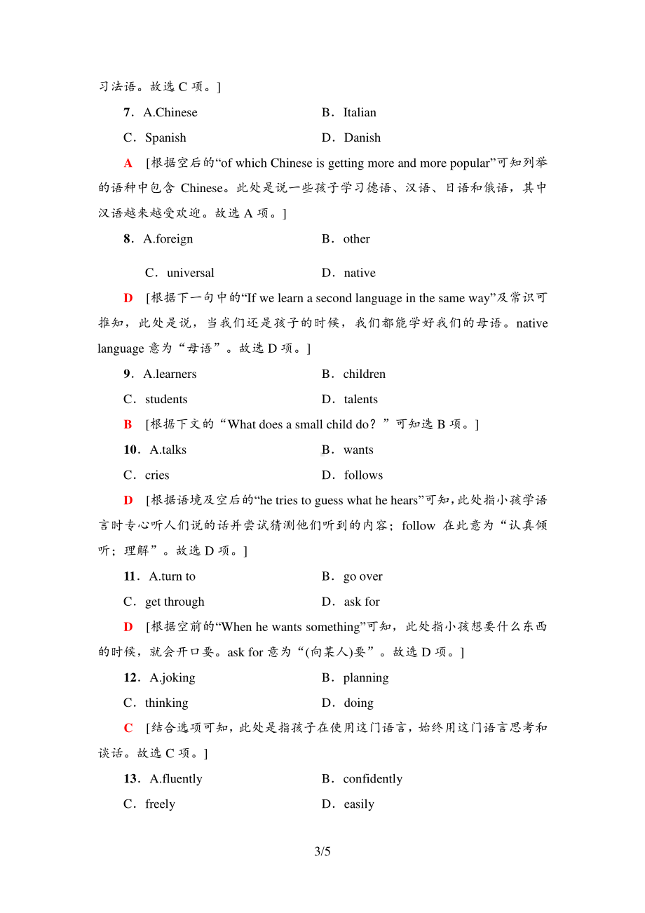 (2021新版)牛津译林版必修二英语课时分层作业2 突破语法大冲关 （含答案）.doc_第3页