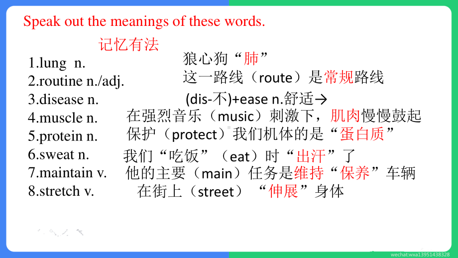 (2021新版)牛津译林版必修二英语 Unit 2 第一课时 Words 1ppt课件.pptx_第3页