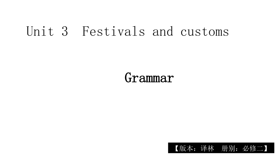 (2021新版)牛津译林版必修二英语unit3 grammar ppt课件.pptx_第1页