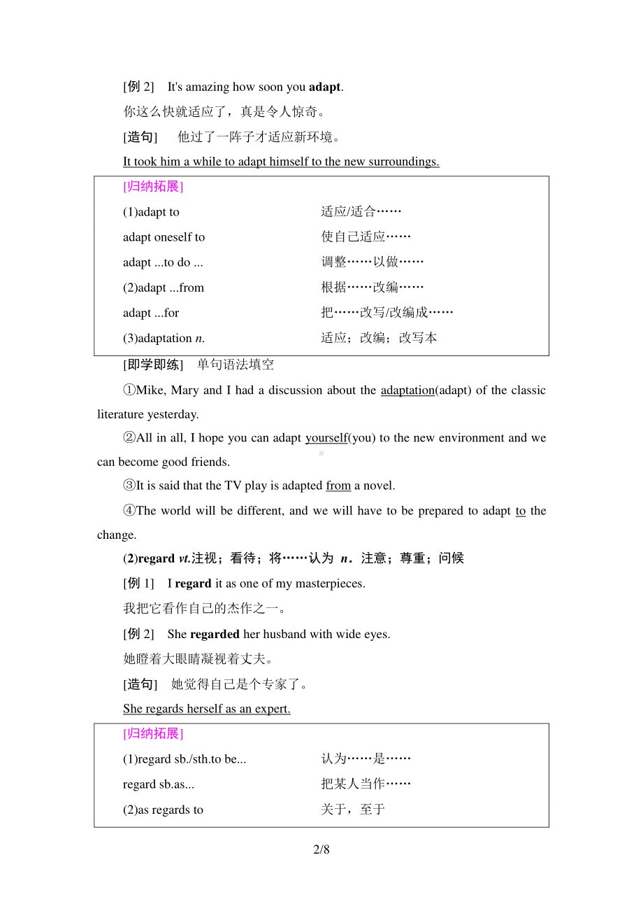 (2021新版)牛津译林版必修二英语Unit 1 泛读技能初养成 同步讲解.doc_第2页