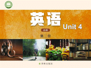 (2021新版)牛津译林版必修二英语 Unit4Welcome to the unitppt课件.pptx