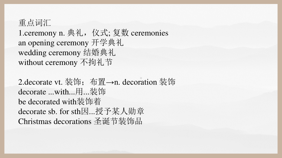 (2021新版)牛津译林版必修二英语unit3 重点词汇+句型ppt课件.pptx_第2页