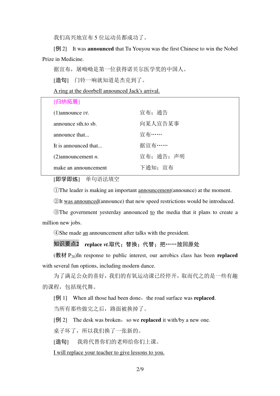 (2021新版)牛津译林版必修二英语Unit 2 泛读技能初养成 同步讲解.doc_第2页