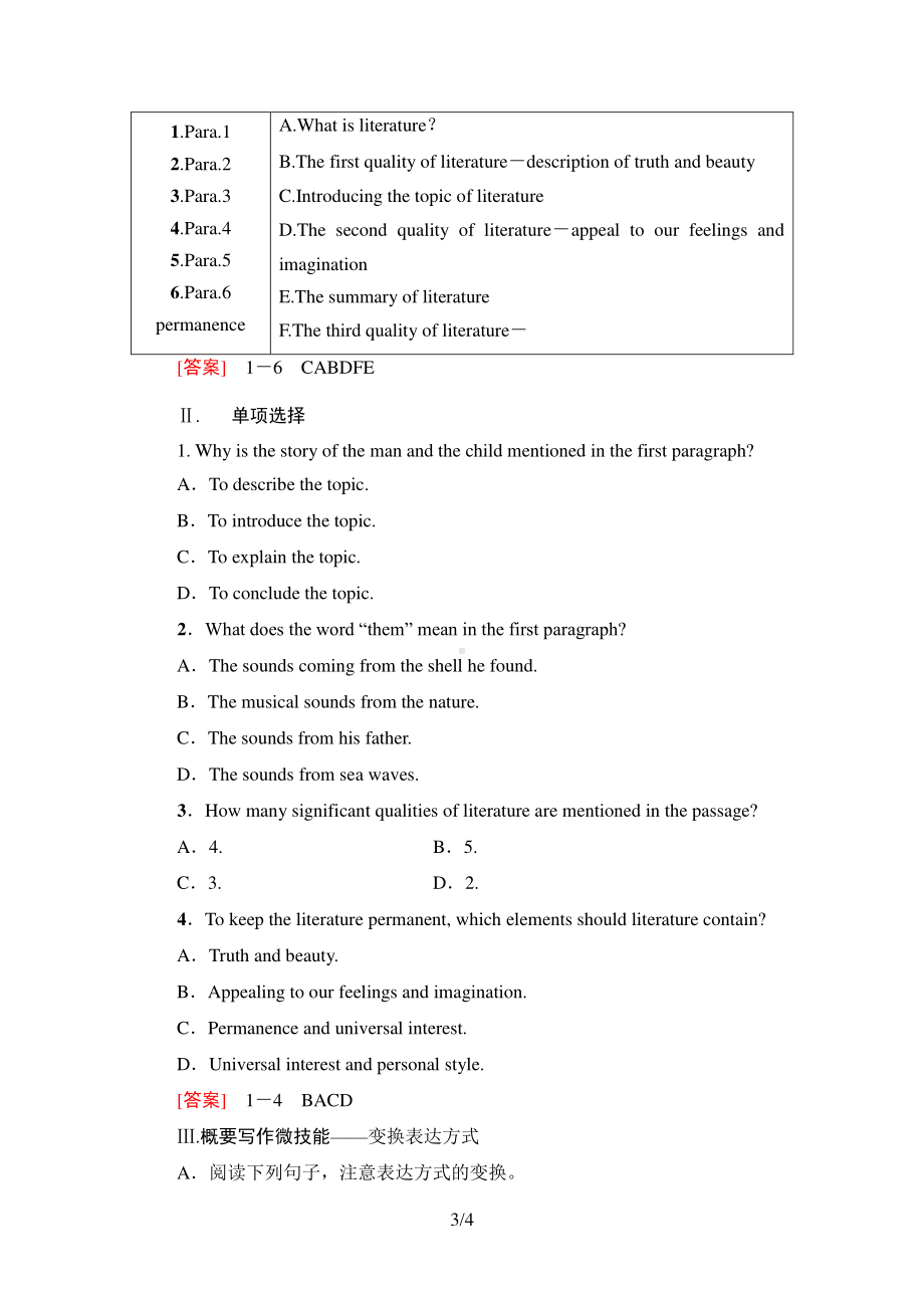 (2021新版)牛津译林版必修二英语Unit 4 理解课文精研读 同步讲解.doc_第3页