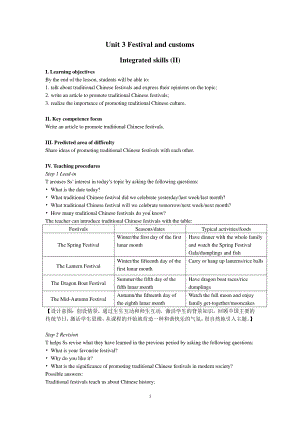 (2021新版)牛津译林版必修二英语unit3Integrated skills (II) 教案.docx