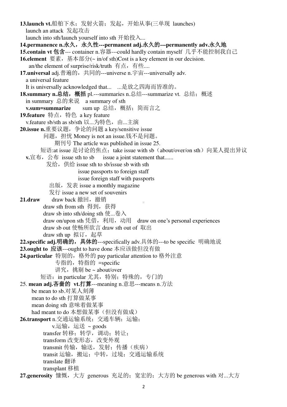 (2021新版)牛津译林版必修二英语Unit 4 单词学案 .docx_第2页