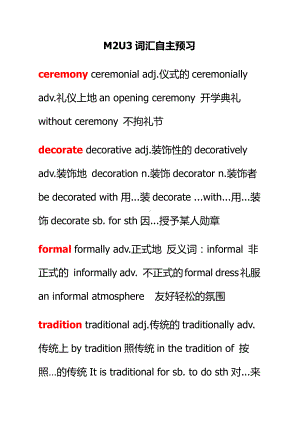 (2021新版)牛津译林版必修二英语Unit3单词拓展.docx