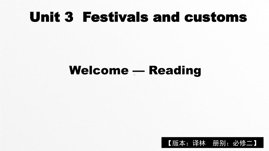 (2021新版)牛津译林版必修二英语U3 Welcome — Reading ppt课件.pptx_第1页