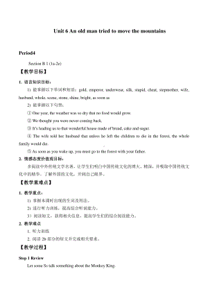 人教版英语八年级下册：Unit 6 Section B（1a-Self check）教案.doc