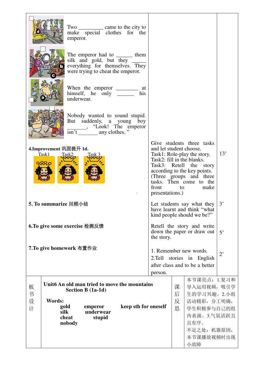 人教版英语八年级下册：Unit 6 Section B(1a-1d) 教案.doc_第2页