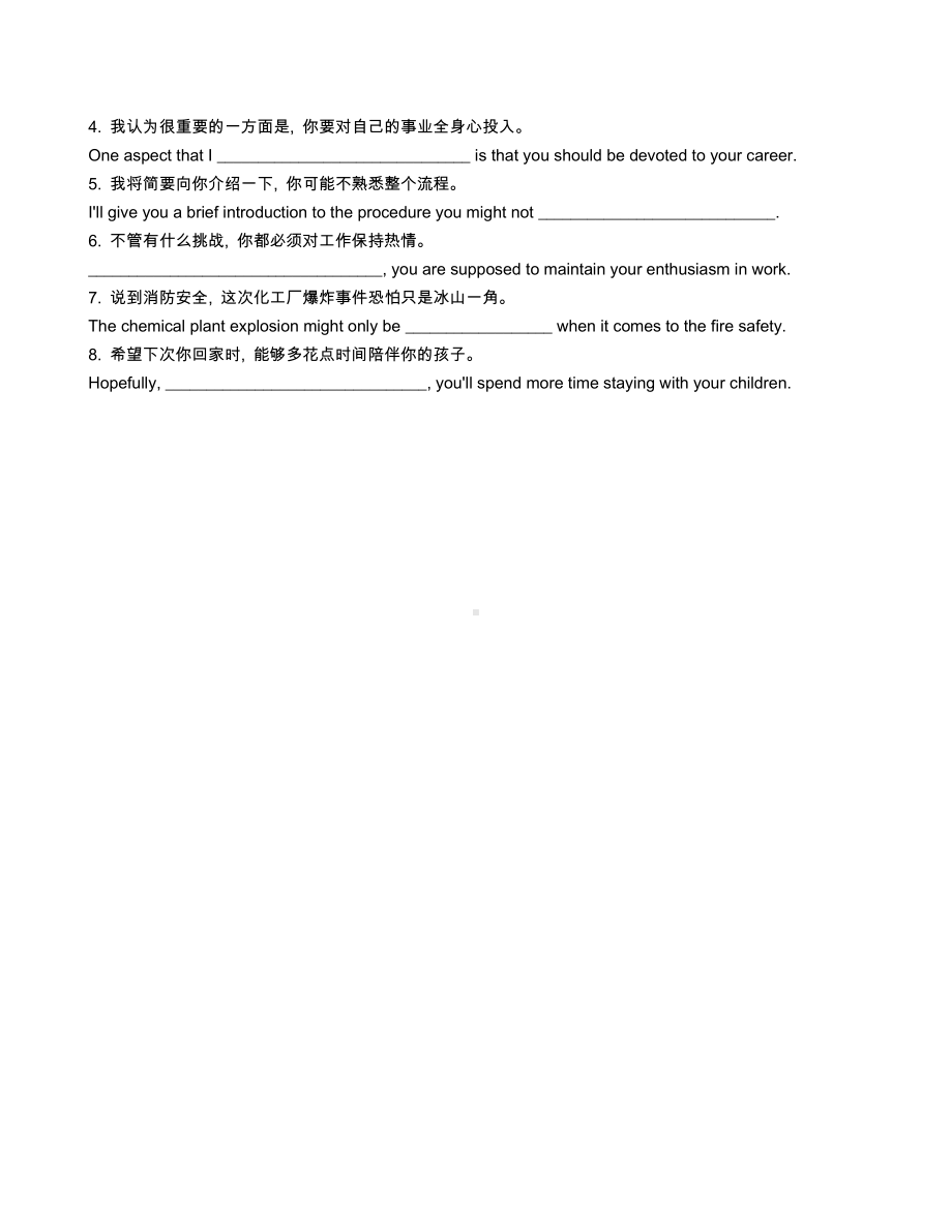 (2021新版)牛津译林版必修二英语Unit1 Grammar and usage 学案.docx_第2页