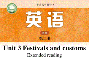 (2021新版)牛津译林版必修二英语 unit3 lesson 6 Extended readingppt课件.pptx