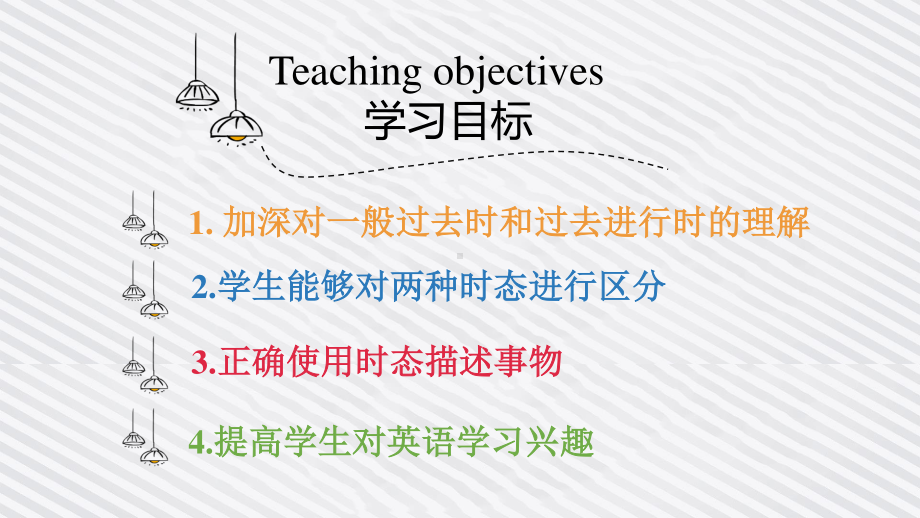 人教版英语八年级下册：专题课件：一般过去时与过去进行时的区别.pptx_第2页