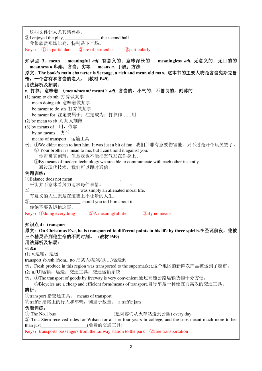 (2021新版)牛津译林版必修二英语Unit4 Grammar 学案.doc_第2页