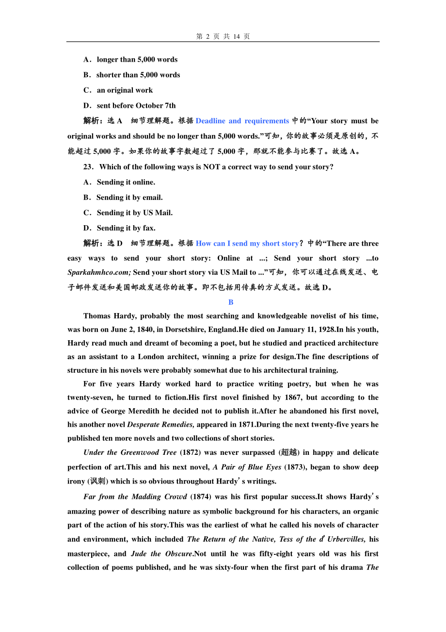 (2021新版)牛津译林版必修二英语Unit4单元质量检测(四).doc_第2页