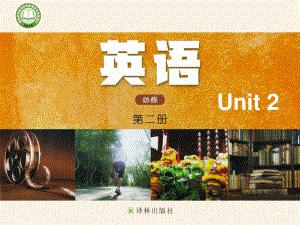 (2021新版)牛津译林版必修二英语 unit2 Welcome to the unitppt课件.pptx