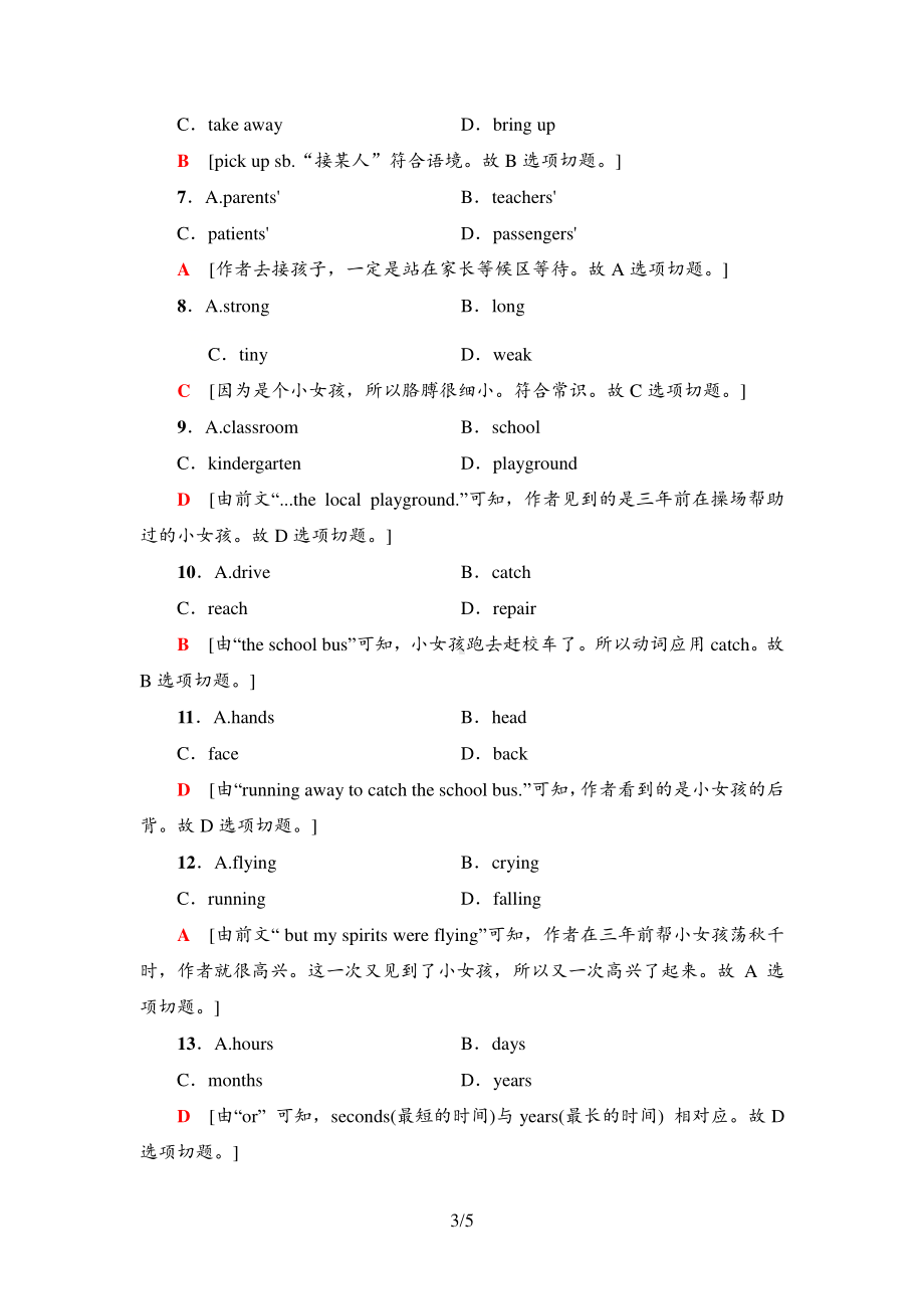 (2021新版)牛津译林版必修二英语课时分层作业8 突破语法大冲关 （含答案）.doc_第3页