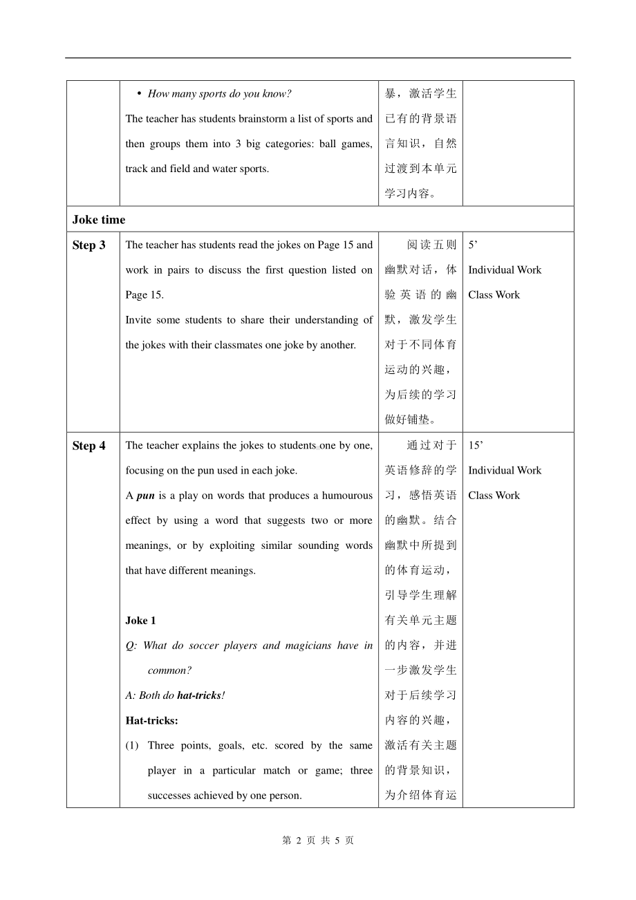 (2021新版)牛津译林版必修二英语Unit2 Welcome to the unit教案.doc_第2页