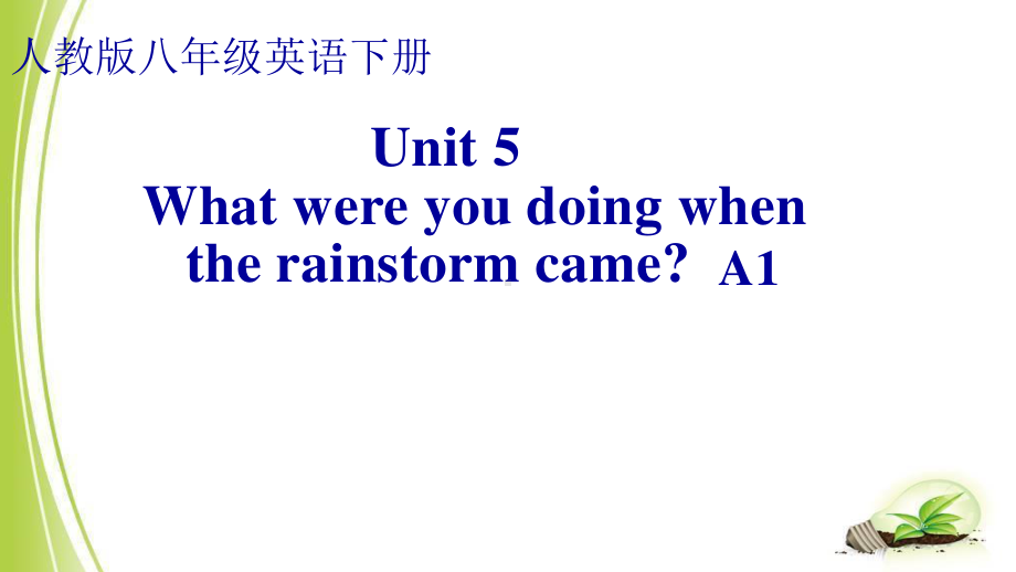 2020-2021学年人教版英语八年级下册：Unit 5 Section A （1a-1c）课件.pptx_第1页