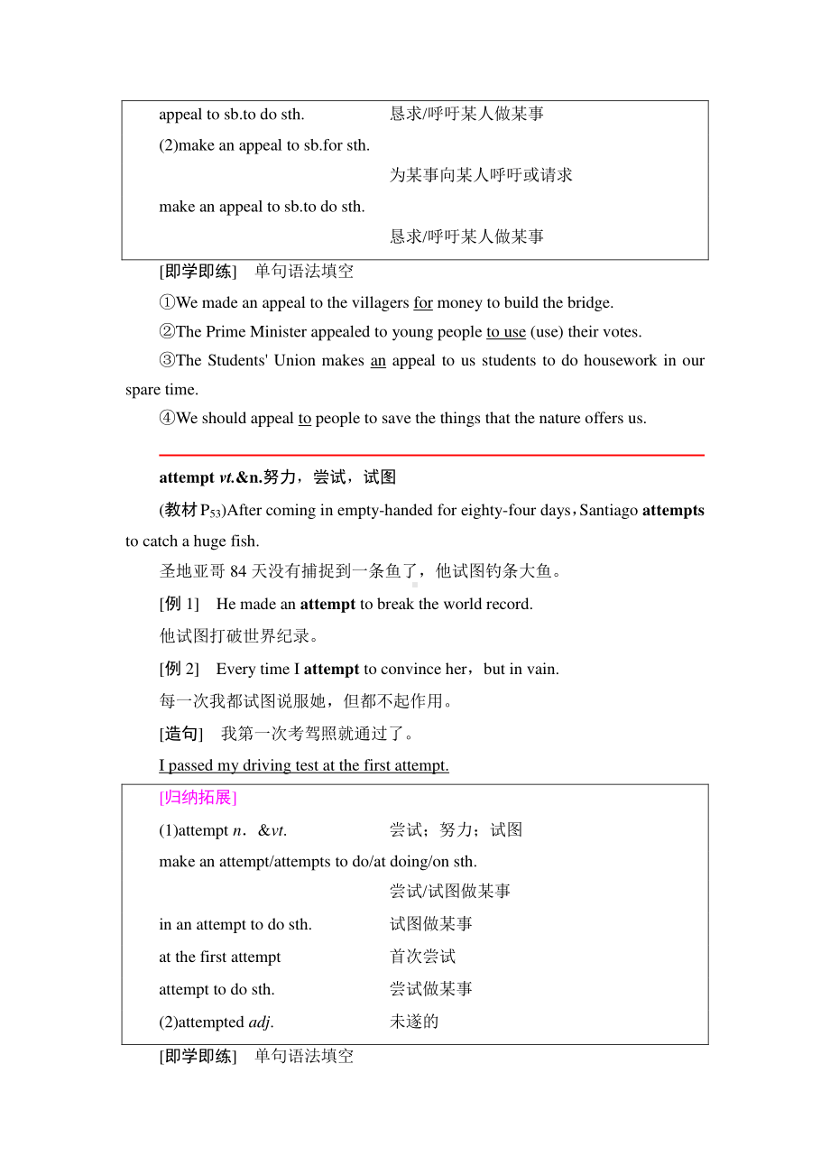 (2021新版)牛津译林版必修二英语 Unit4 Exploring literature单元考点归纳学案.doc_第3页