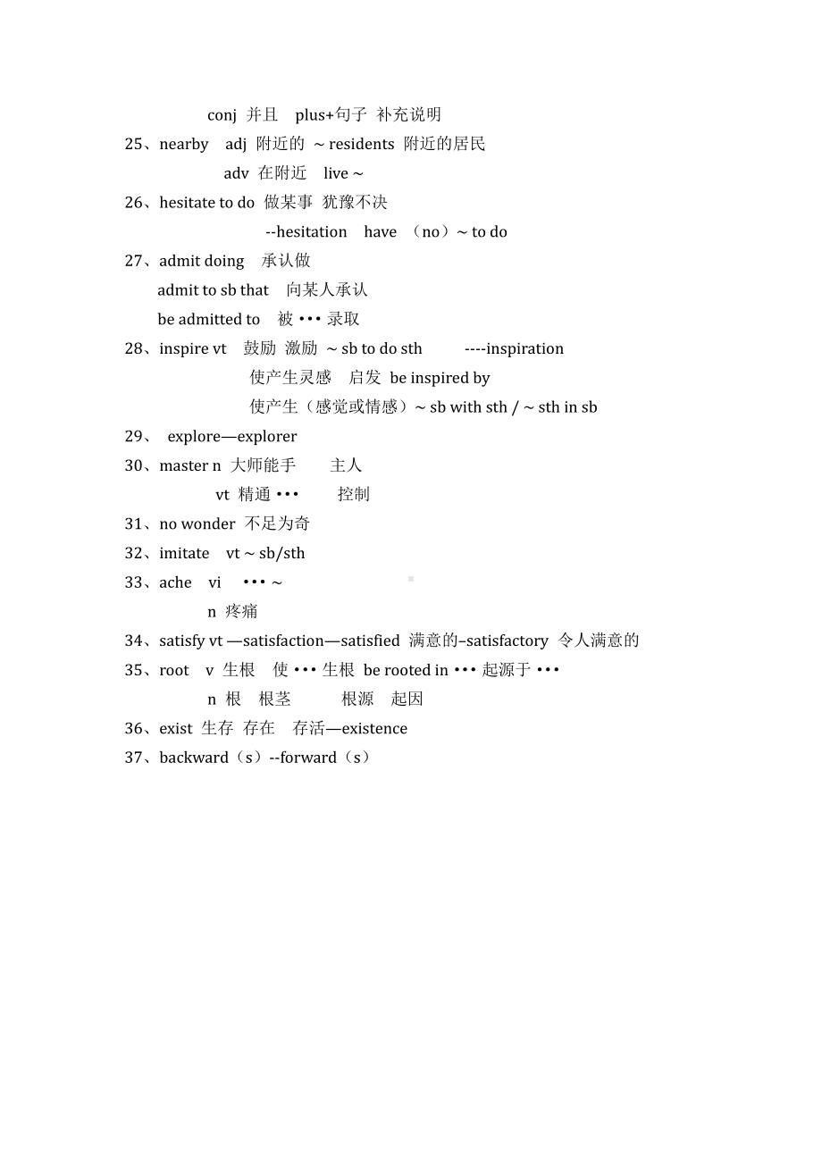 (2021新版)牛津译林版必修二英语unit2重点词汇知识点详细讲解.docx_第2页