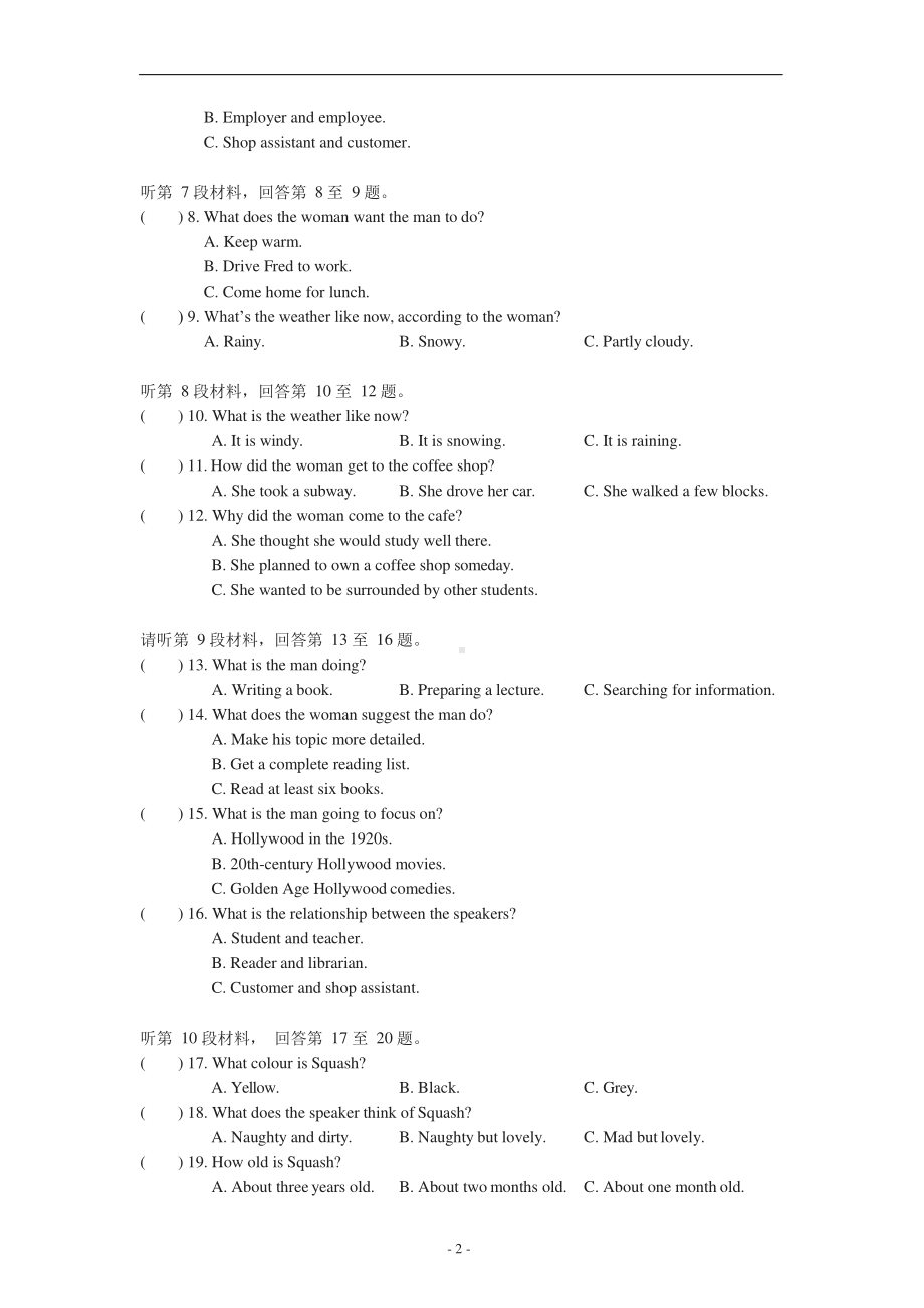 (2021新版)牛津译林版必修二英语期末测试卷（含答案）.docx_第2页