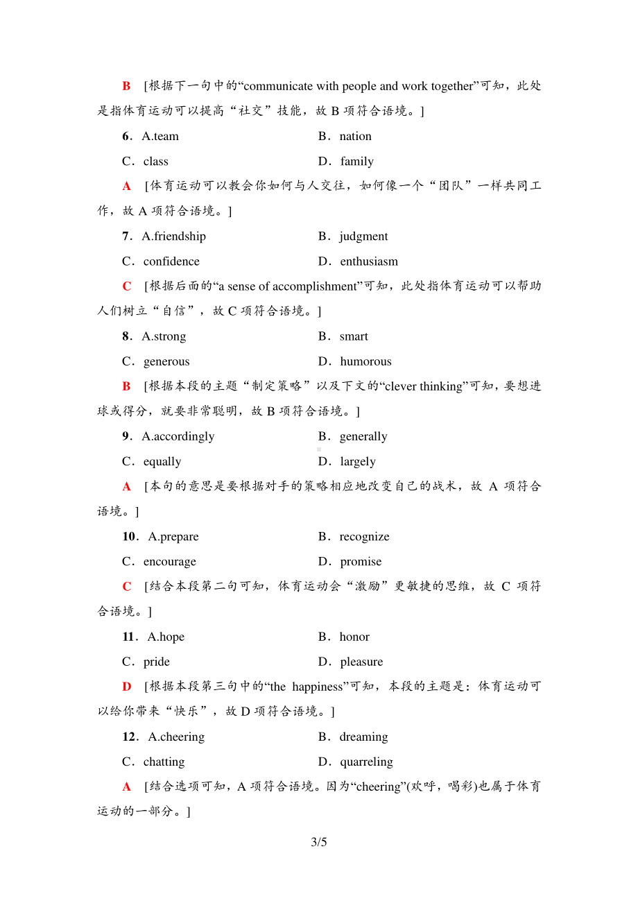 (2021新版)牛津译林版必修二英语课时分层作业5 突破语法大冲关 （含答案）.doc_第3页