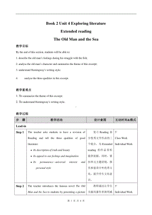 (2021新版)牛津译林版必修二英语Unit4 Extended reading教学设计.doc