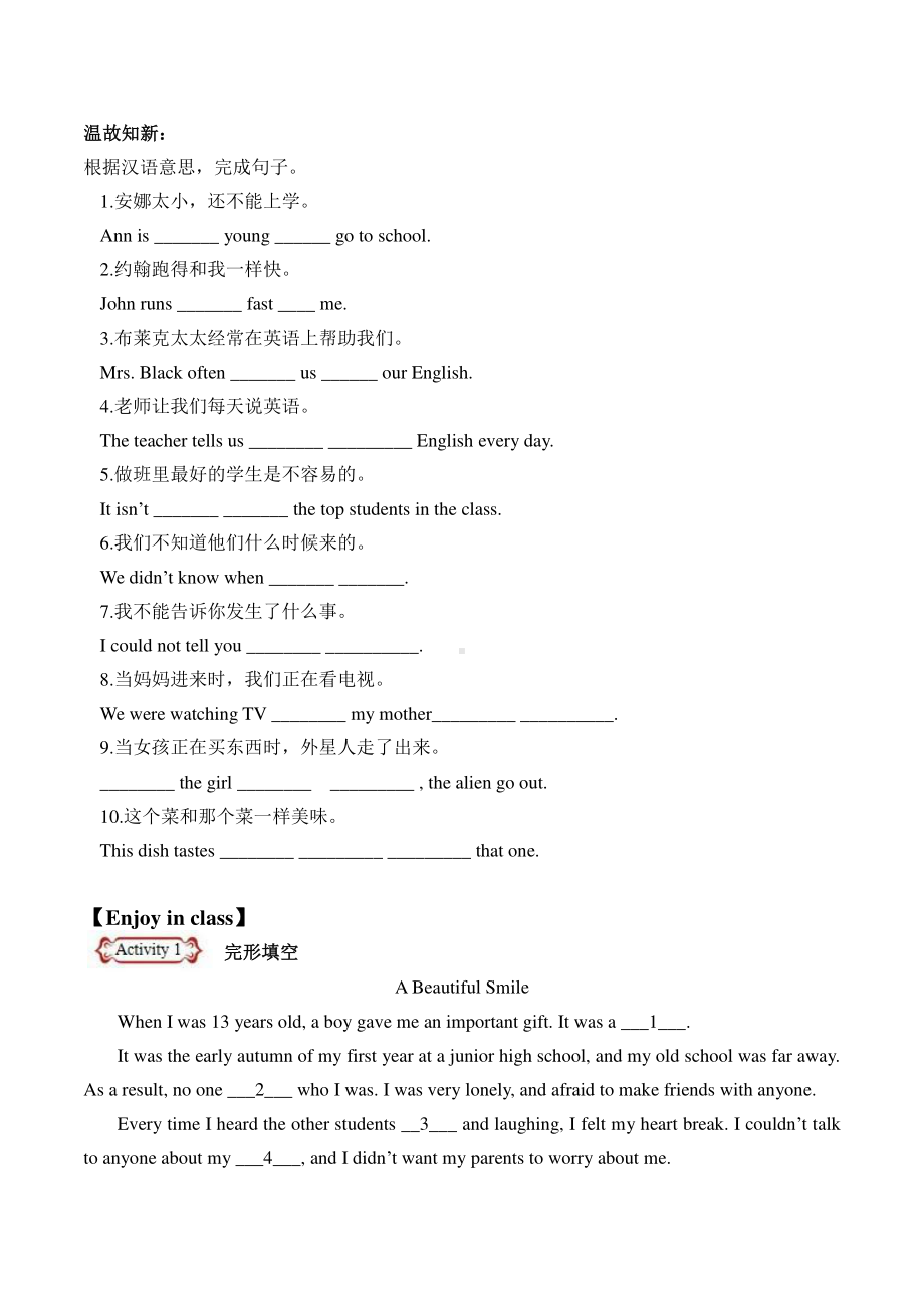 人教新目标八年级英语下册：Unit 6 Section A -Revision-学案 - 副本.docx_第2页