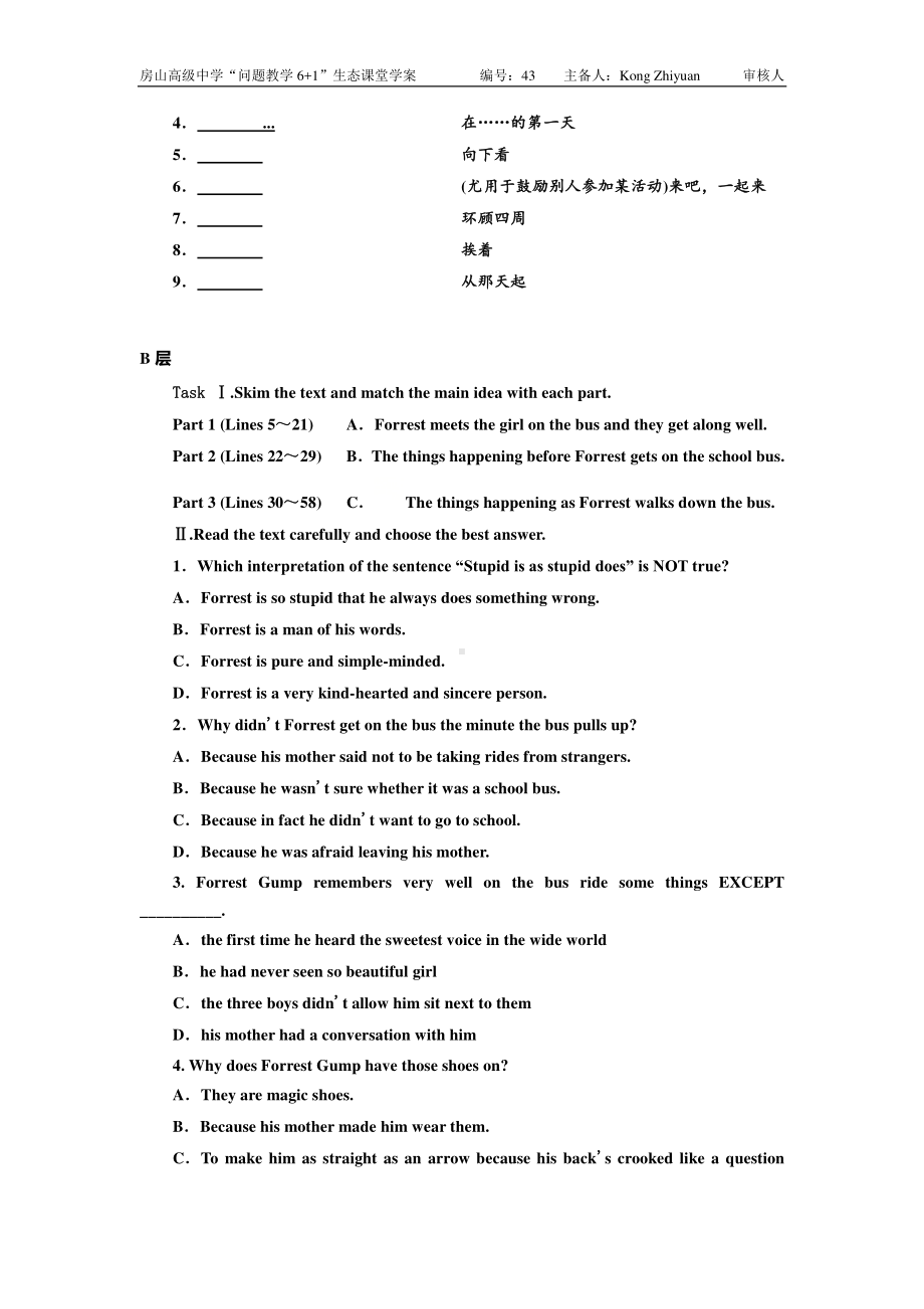 (2021新版)牛津译林版必修二英语unit1 第五课时学案无答案.docx_第2页